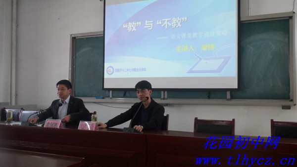 语文名师梁琦作专题报告 _ 教学教研 _ 铜陵市郊区